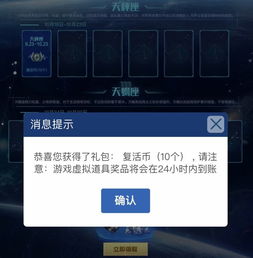 翻牌抢588钻 CF手游 星座运势 主题活动上线