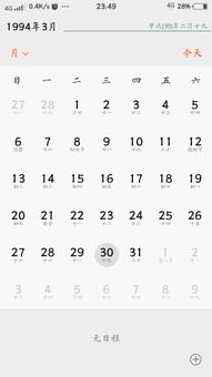 我是阴历二月十九的生日 阳历是多少号 