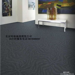 地毯维修 地毯铺装 承接地毯包边业务 北京办公地毯销售