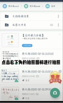 6 款最常见扫描 App,谁的效果最好 