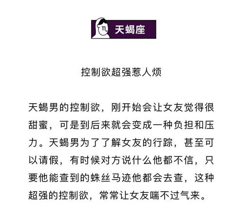 十二星座男生恋爱时,最让人抓狂的缺点,看看说的准不准