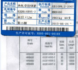 现场10mm的钢筋来了50吨，质保书两张，上面分别有炉批号3个，两张质保书是一样的，请问怎么取样取几组？