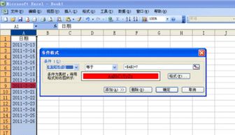 怎么设置日期到期日变色提醒excel怎么设置日期到期提醒 