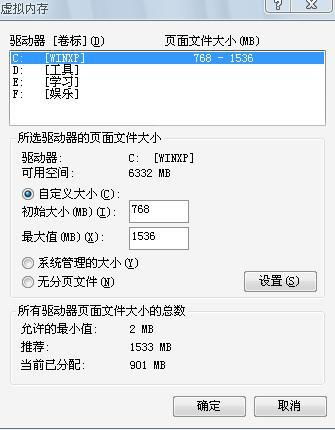 每次用U盘进PE都提示虚拟内存不足(pe虚拟空间太小)