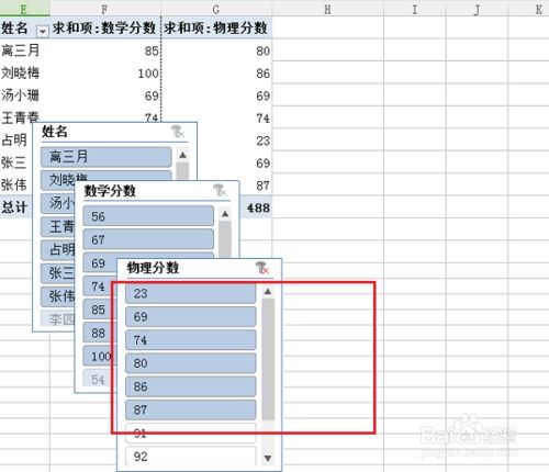 Mac版WPS切片器样式如何设置 