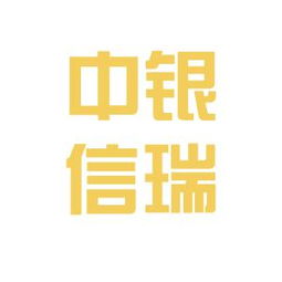 你好，我也想知道 香港中银信瑞国际集团股份有限公司 是不是正规的公司，但是在网上查了，重庆工商的网上