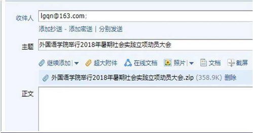 理工青年网站社会实践邮箱投稿说明