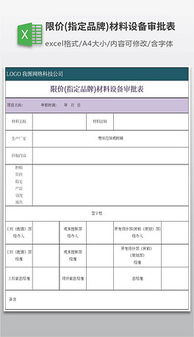 XLSX审批 XLSX格式审批素材图片 XLSX审批设计模板 我图网 