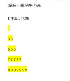 vb编程数字金字塔 