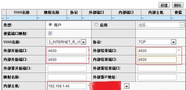 如何在路由器里设置NAT端口映射(tcl路由器虚拟主机配置)