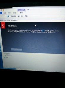 win10安装不了edge