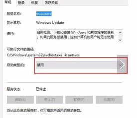 win10如何去除电脑自动弹出的广告