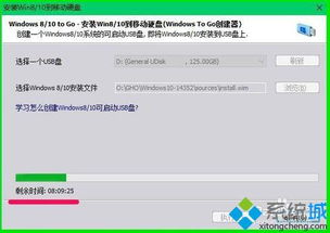 如何安装win10系统到移动硬盘