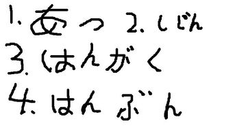 这几个日语词怎么读 要拼音 