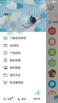 QQ群日历没有我的生日提醒怎么设置成提醒 