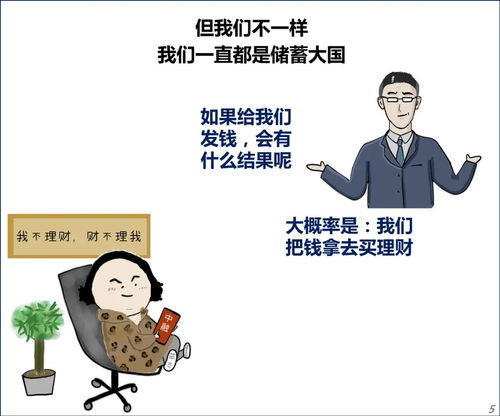 为什么别人发钱我们却发消费券