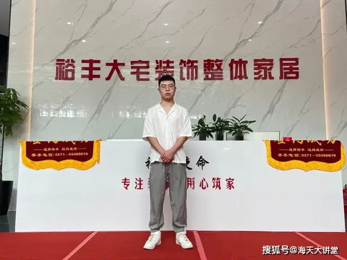 就业明星 张祥丨一切的成功都源于坚持