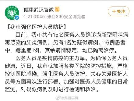 扩散 专家建议 现在能不到武汉去就不去,武汉人能不出来就不出来