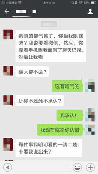 背着女朋友见女网友 微信不给女朋友看聊天记录 女朋友要我下跪 