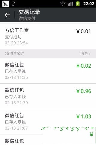 微信理财通付款后怎样才能申请退款