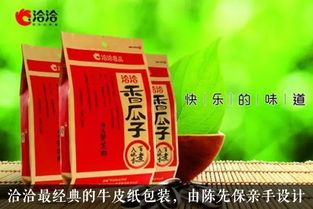 卖冰棍起家的他,小瓜子 嗑 出30亿身家 