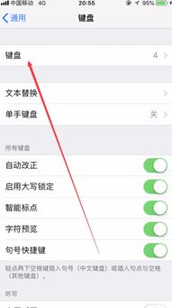 iPhone怎么把键盘改成九键的 