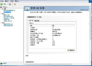 cf稳定fps设置n卡Win10