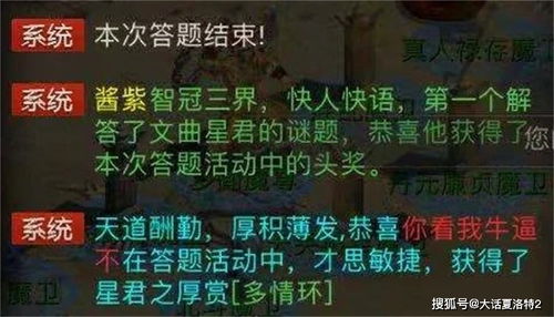 大话2牛图 342 就冲你这么牛皮的名字,星君答题都得给你个神兵