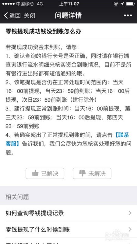 上投内需分红没到账是怎么回事