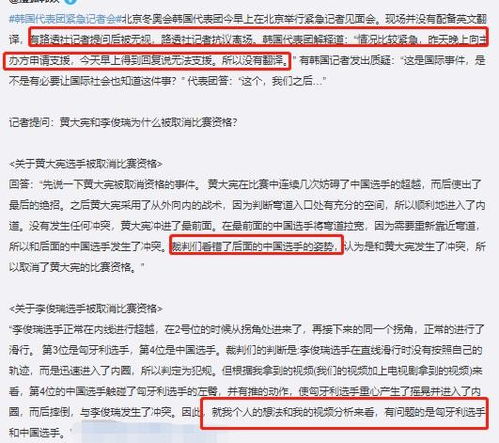 韩国队发布会,没英文翻译闹笑话 韩媒火上浇油 冠军该给刘少林
