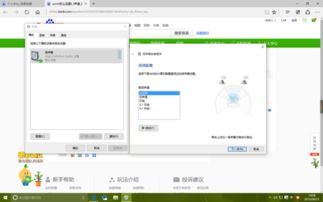 win10设置声道