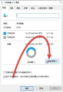 win10更新后旧的文件怎么删除