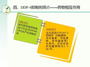 dpp币最新价格;dpp一4抑制剂哪里买到价格多少