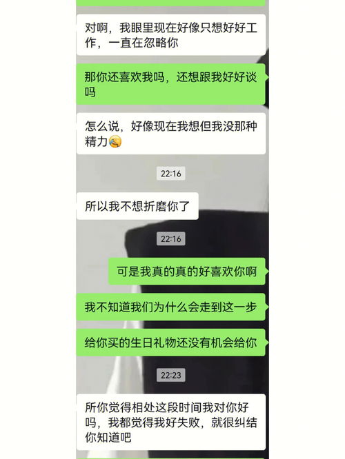 情感日常分享 男人都是这样的吗 