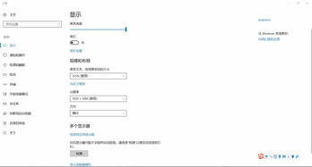 win10高级显示设定没有了
