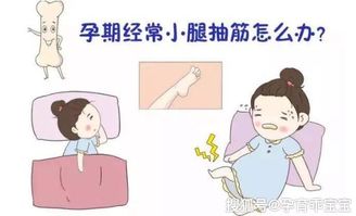 孕妇腿抽筋是怎么回事 原因,表现,方法和注意事项全在这儿