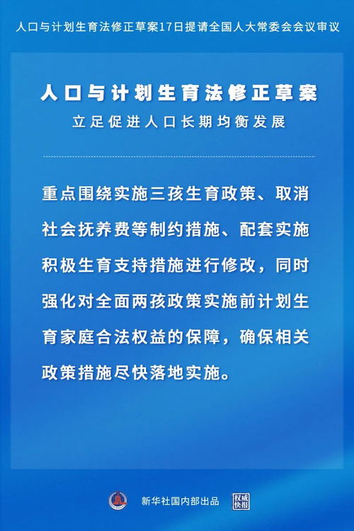 我国修改人口计生法 拟明确实施三孩政策及配套措施 任泽平呼吁生三孩每月发3000 5000元 梁建章建议每生一个奖100万 