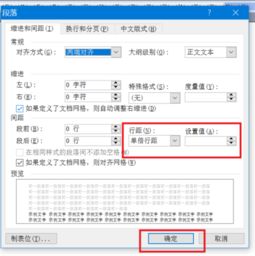 win10字间距怎么改