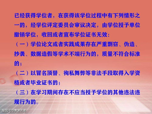 毕业了导师有权撤销学位吗 三种情形或撤销学位,你知道是哪三种吗