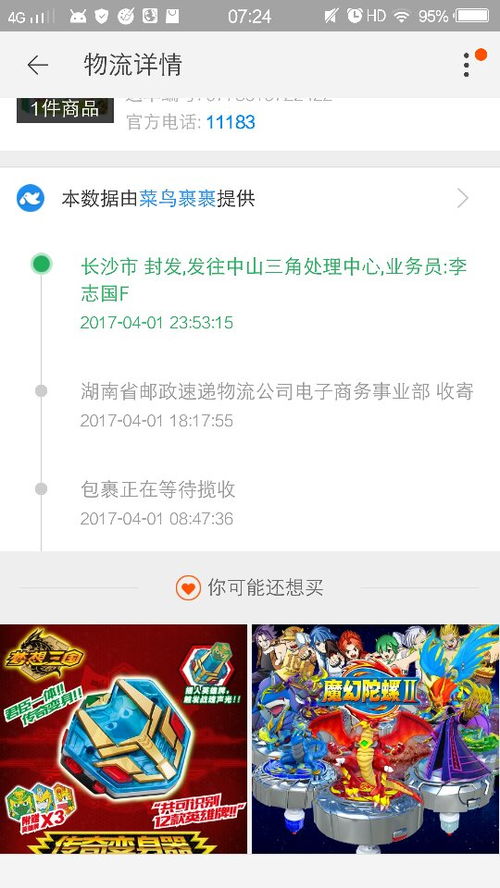 封砸啥意思，，