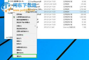 联想电脑win10系统软件不能安装不了