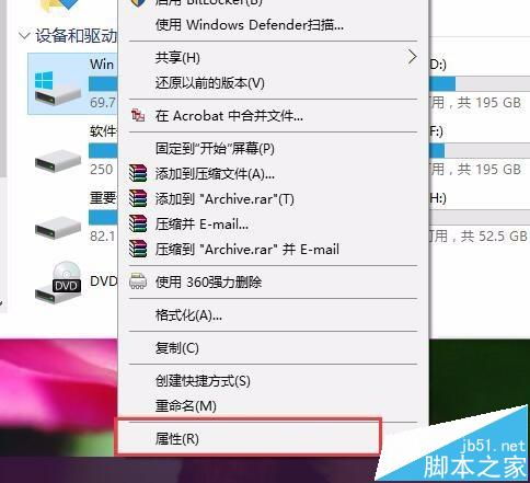 win10在页面底部显示属性