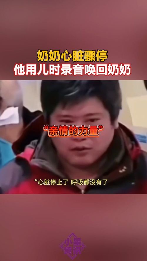 你相信生命有奇迹吗 