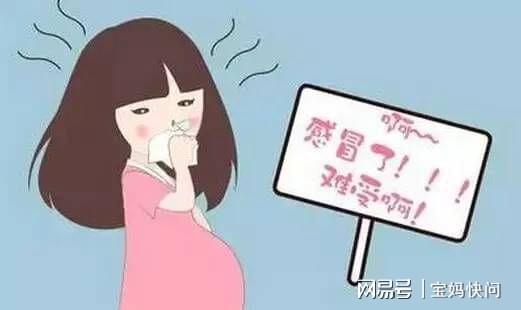 不知道自己怀孕了已经,吃了些感冒会对胎儿有影响吗