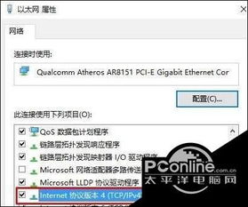 win10关闭小路由器设置