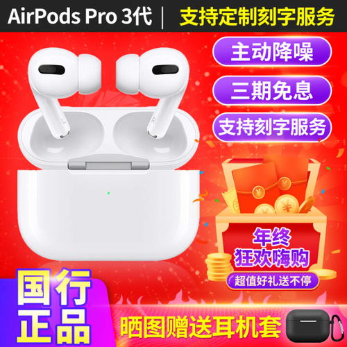 airpodspro2刻字建议刻什么