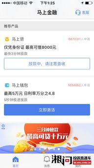 我申请的是马上消费金融 为什么征信上显示是重庆小雨点小额贷款