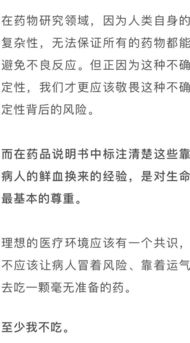 不良反应尚不明确 没什么不良反应 错了 这样的药,请慎吃 