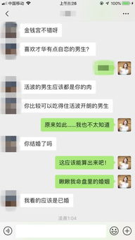 竟还有人去网上算命 4个 算命 师,给出4种不同答案 没一个准的 