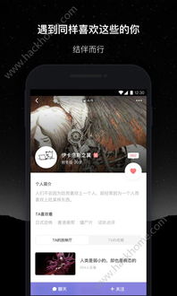 微光app下载 微光app安卓版官方下载 v1.4.2 嗨客安卓软件站 